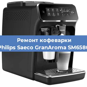 Ремонт капучинатора на кофемашине Philips Saeco GranAroma SM6580 в Новосибирске